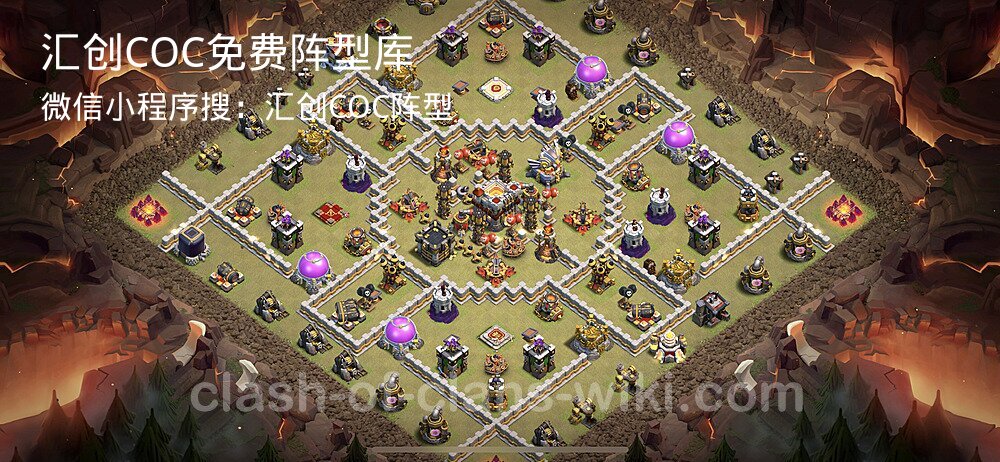 汇创COC官方阵型库