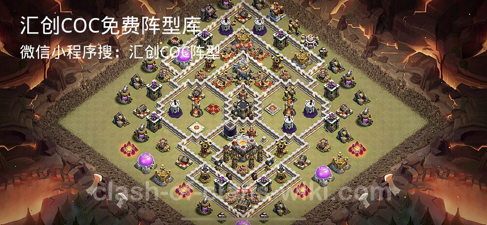 汇创COC官方阵型库