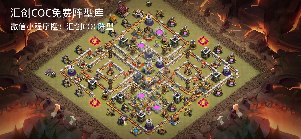 汇创COC官方阵型库