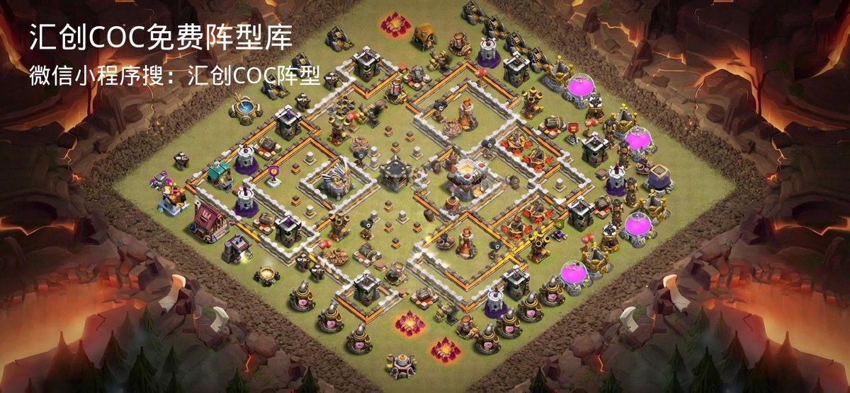汇创COC官方阵型库