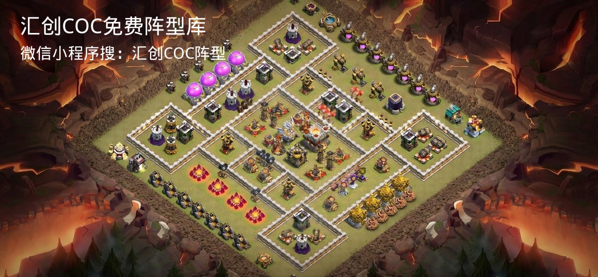 汇创COC官方阵型库