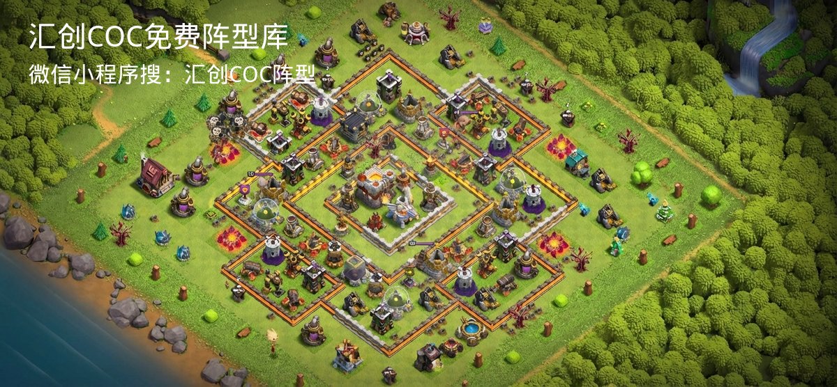 汇创COC官方阵型库