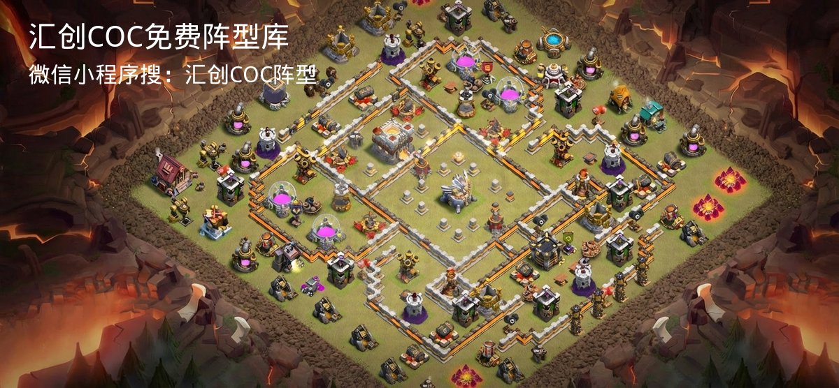 汇创COC官方阵型库