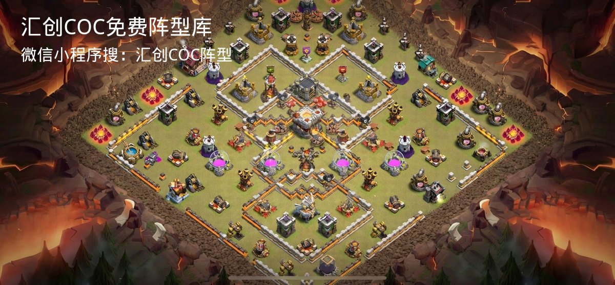汇创COC官方阵型库