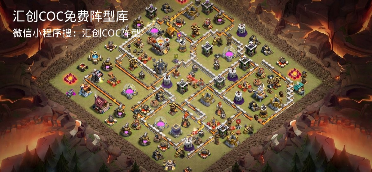 汇创COC官方阵型库