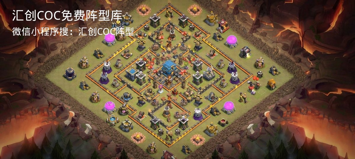 汇创COC官方阵型库