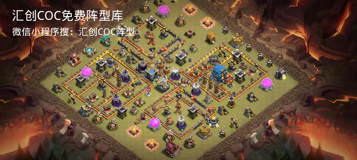 汇创COC官方阵型库