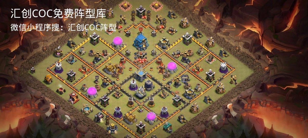 汇创COC官方阵型库