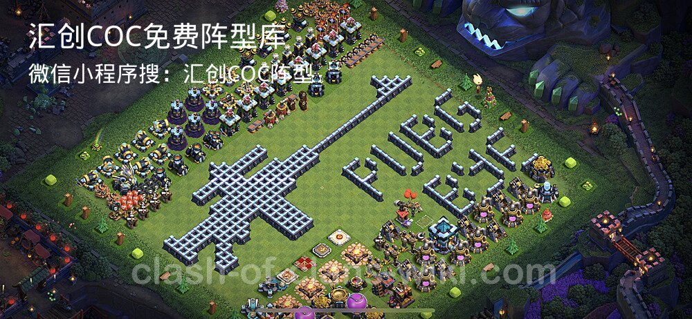 汇创COC官方阵型库