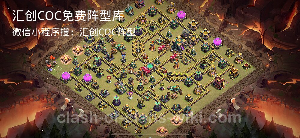 汇创COC官方阵型库