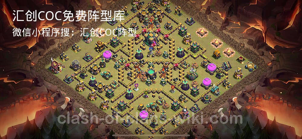 汇创COC官方阵型库