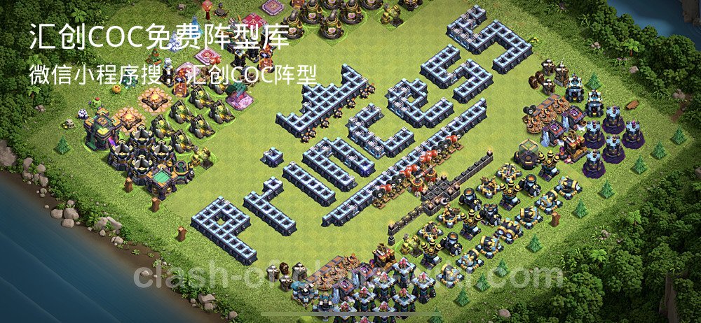 汇创COC官方阵型库