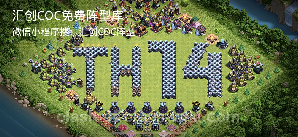 汇创COC官方阵型库