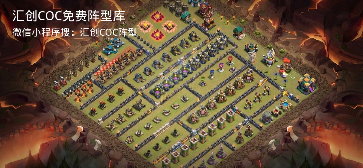 汇创COC官方阵型库