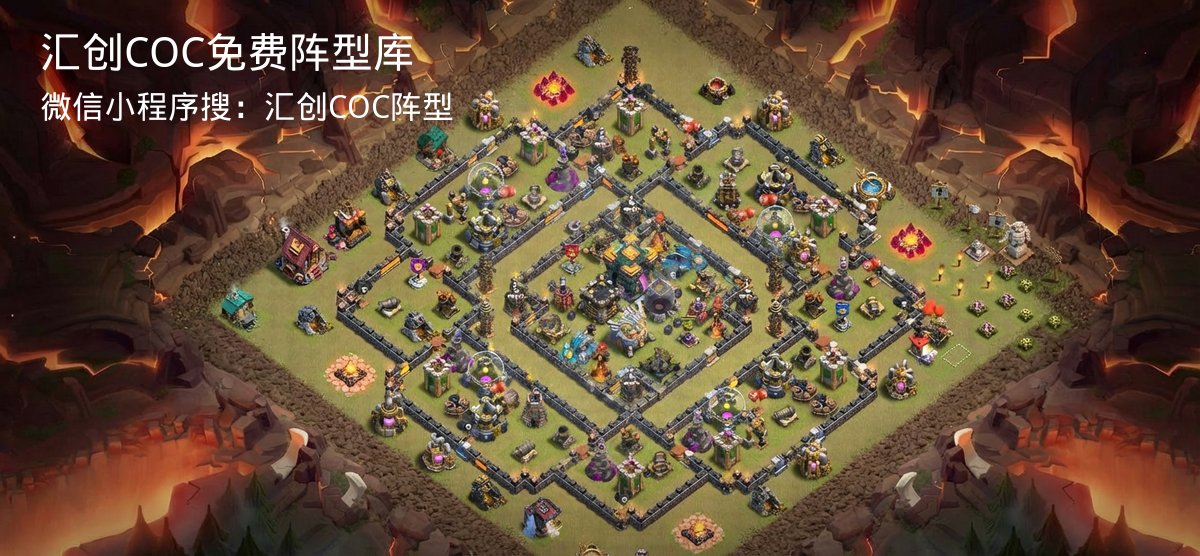 汇创COC官方阵型库