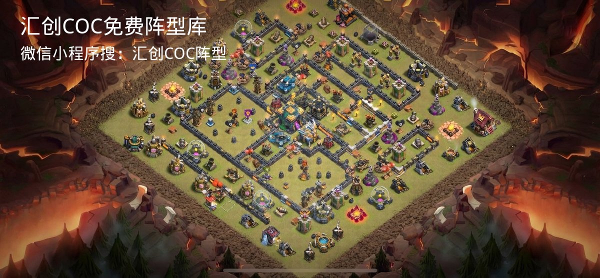 汇创COC官方阵型库