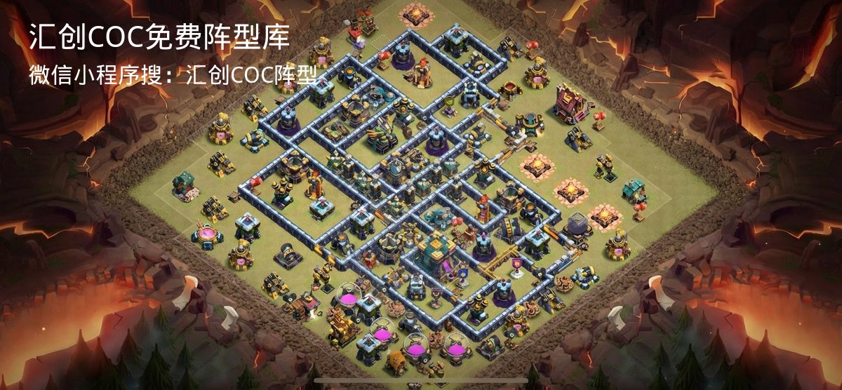 汇创COC官方阵型库