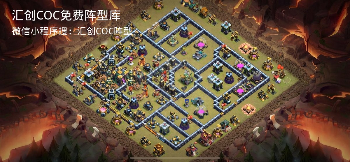 汇创COC官方阵型库
