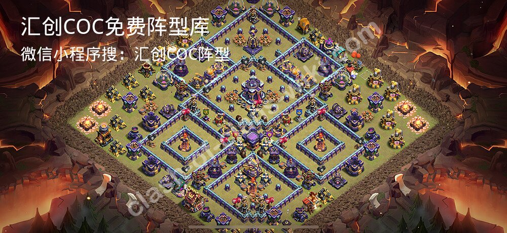 汇创COC官方阵型库