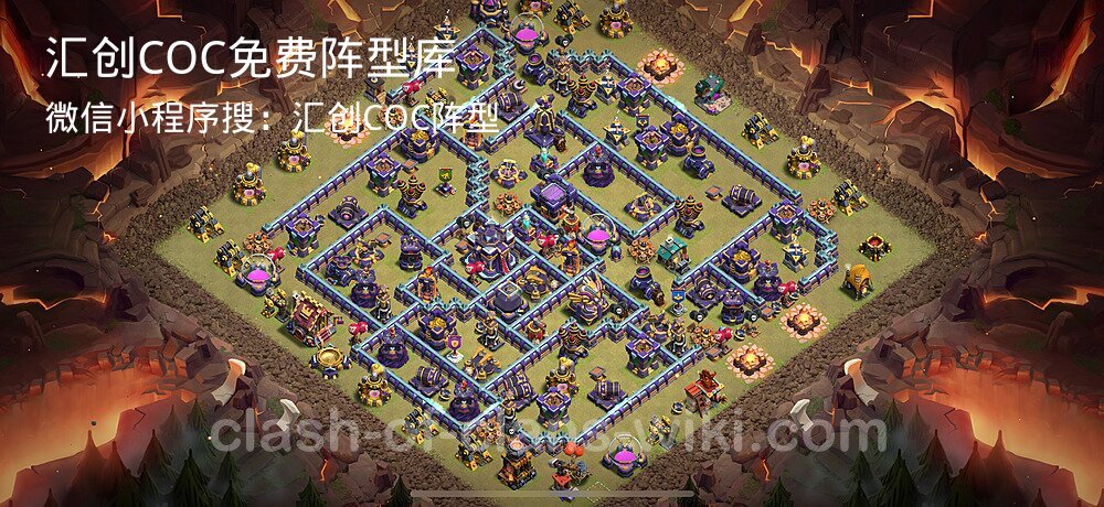 汇创COC官方阵型库