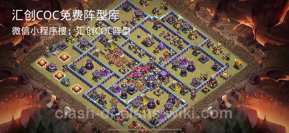 汇创COC官方阵型库