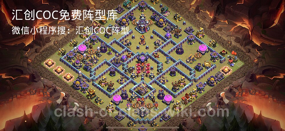 汇创COC官方阵型库