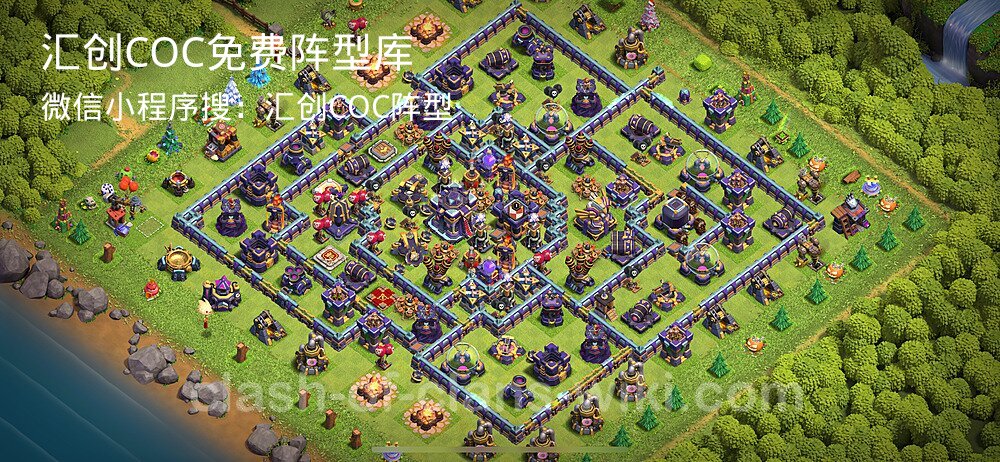 汇创COC官方阵型库