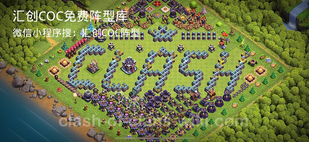 汇创COC官方阵型库