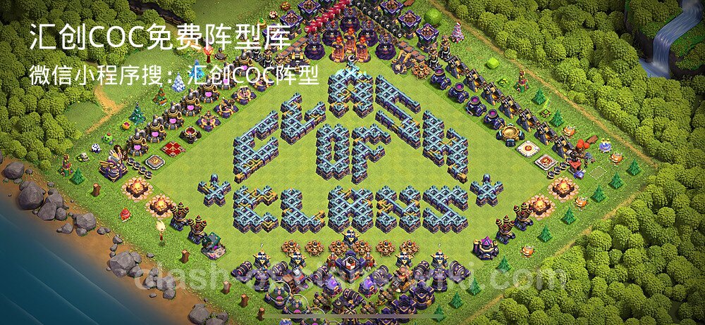 汇创COC官方阵型库