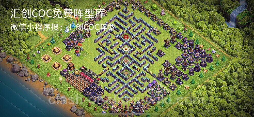 汇创COC官方阵型库