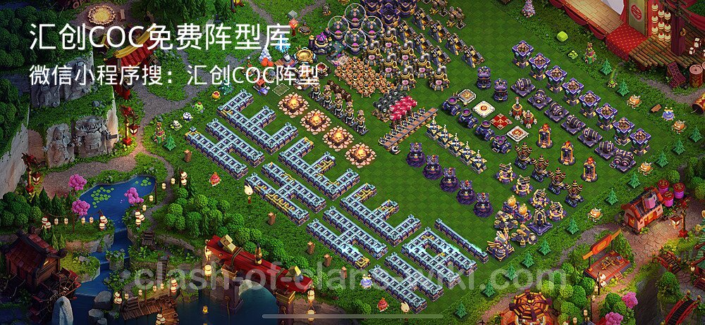 汇创COC官方阵型库