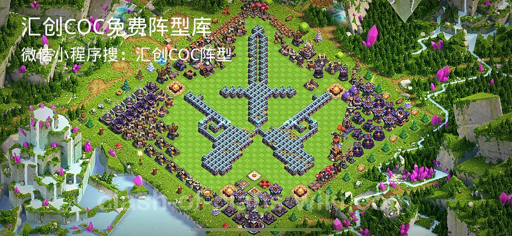 汇创COC官方阵型库