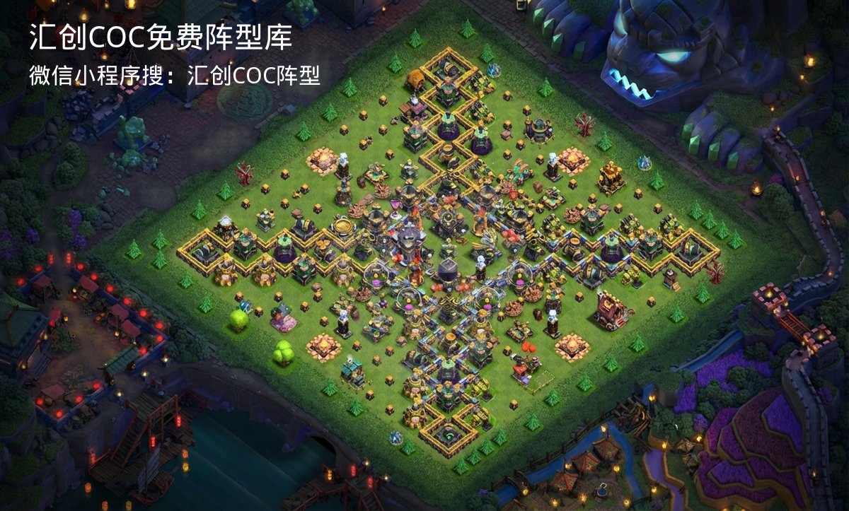汇创COC官方阵型库