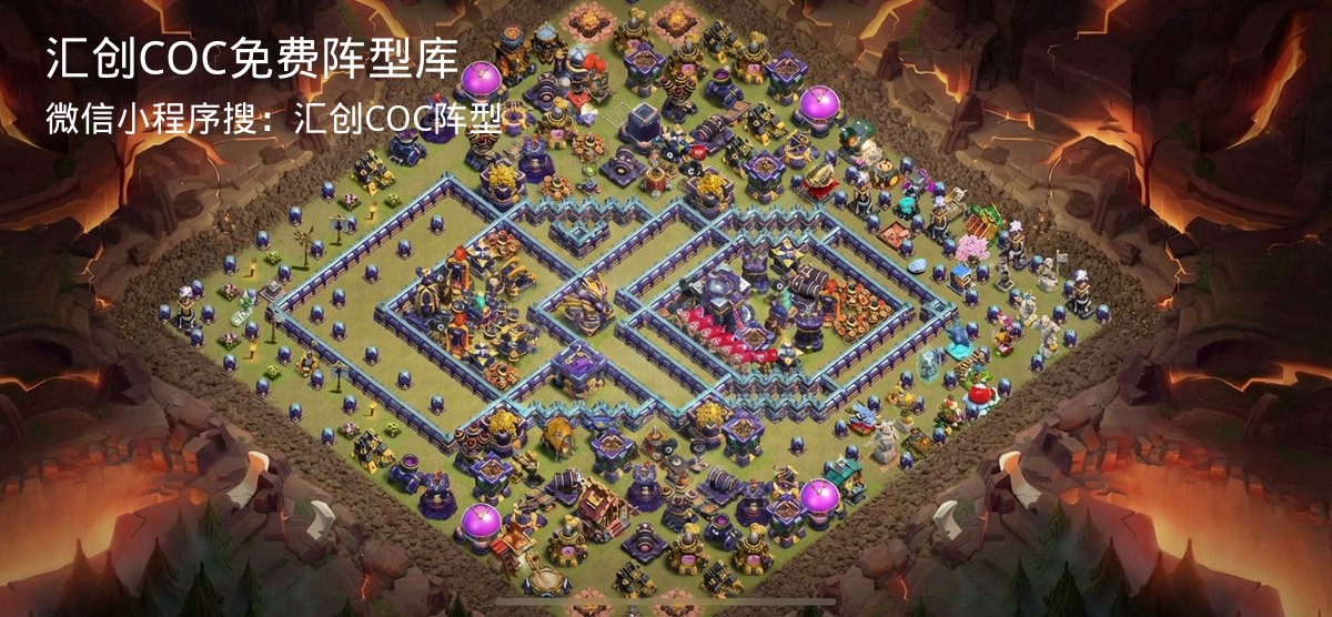 汇创COC官方阵型库