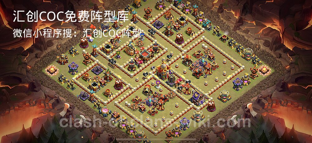 汇创COC官方阵型库