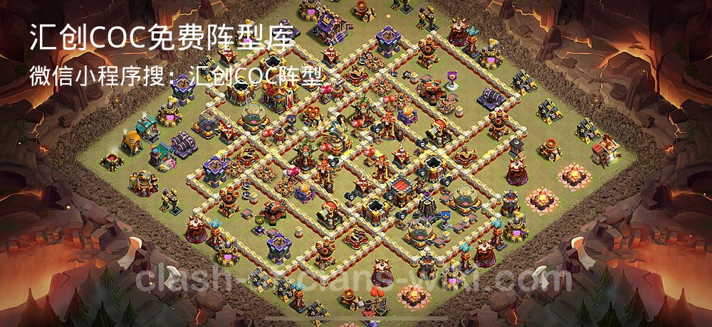 汇创COC官方阵型库