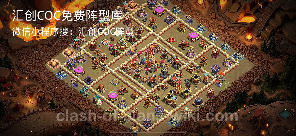 汇创COC官方阵型库