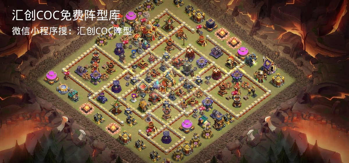 汇创COC官方阵型库
