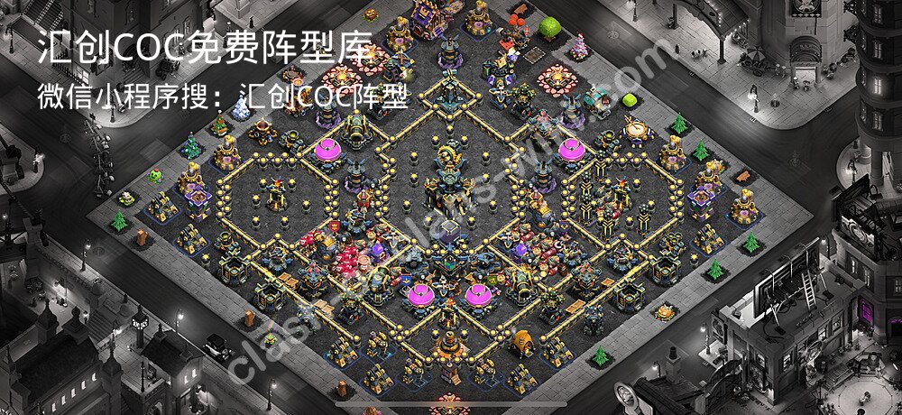 汇创COC官方阵型库