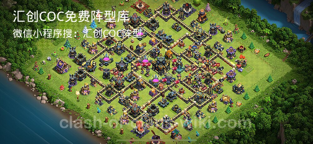汇创COC官方阵型库