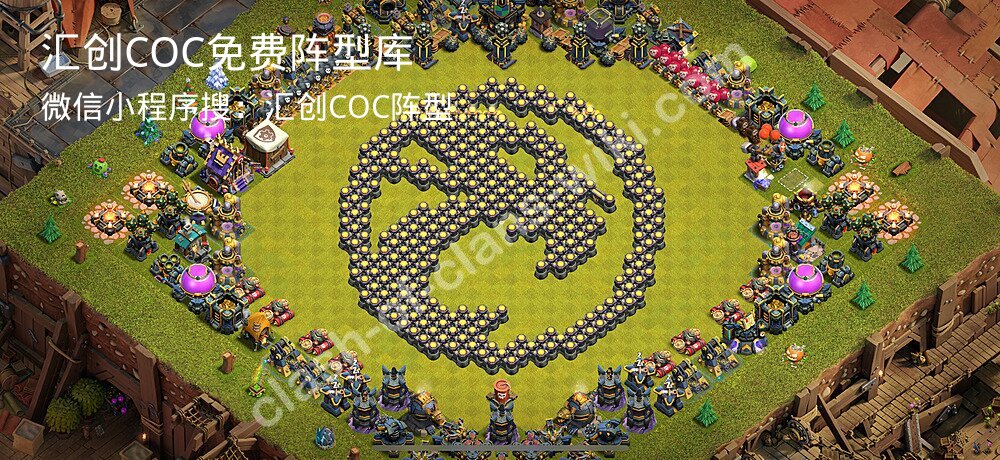 汇创COC官方阵型库