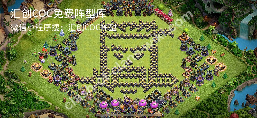 汇创COC官方阵型库