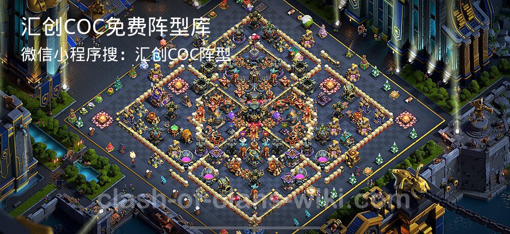 汇创COC官方阵型库