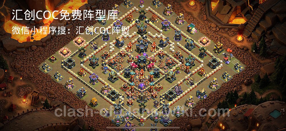 汇创COC官方阵型库