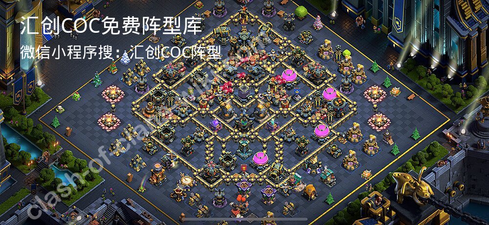 汇创COC官方阵型库