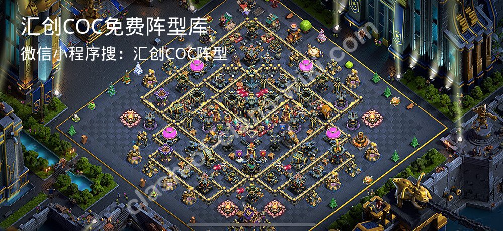 汇创COC官方阵型库