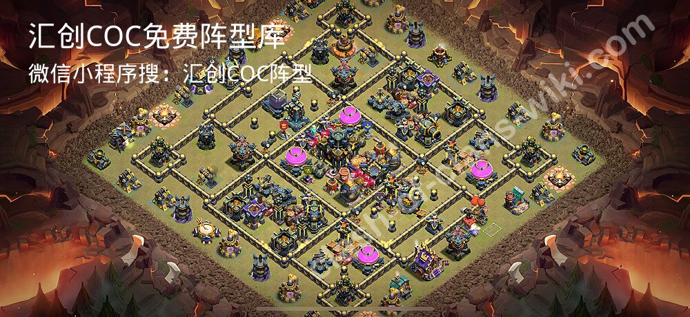 汇创COC官方阵型库