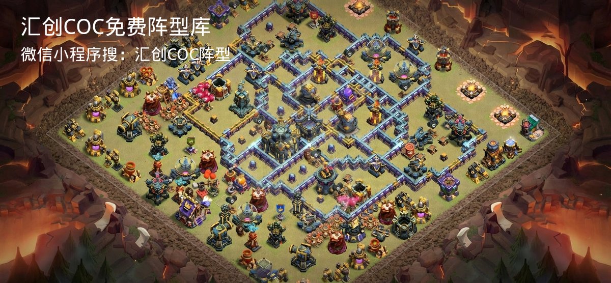 汇创COC官方阵型库
