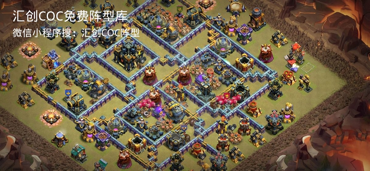 汇创COC官方阵型库