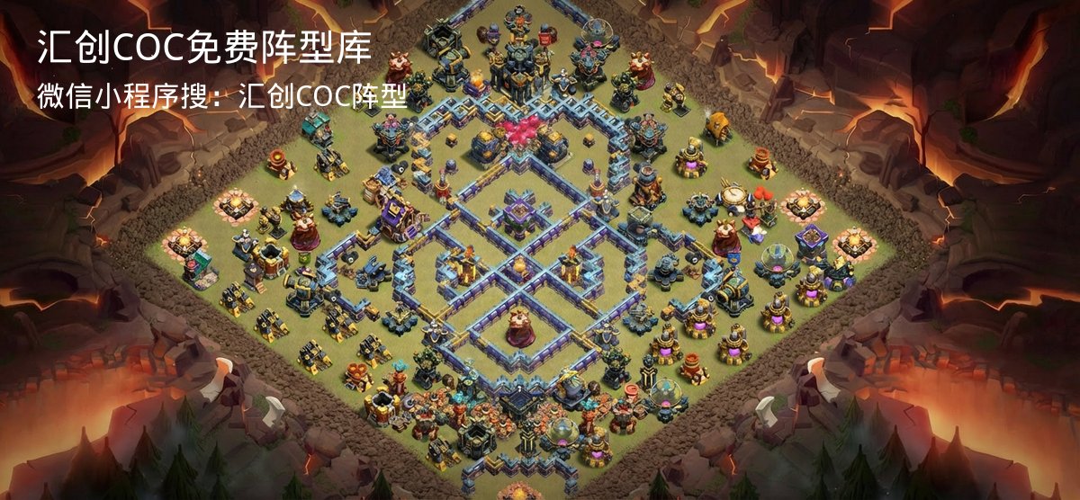 汇创COC官方阵型库